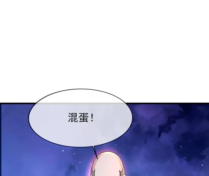 第866话 给我拖时间 第119页