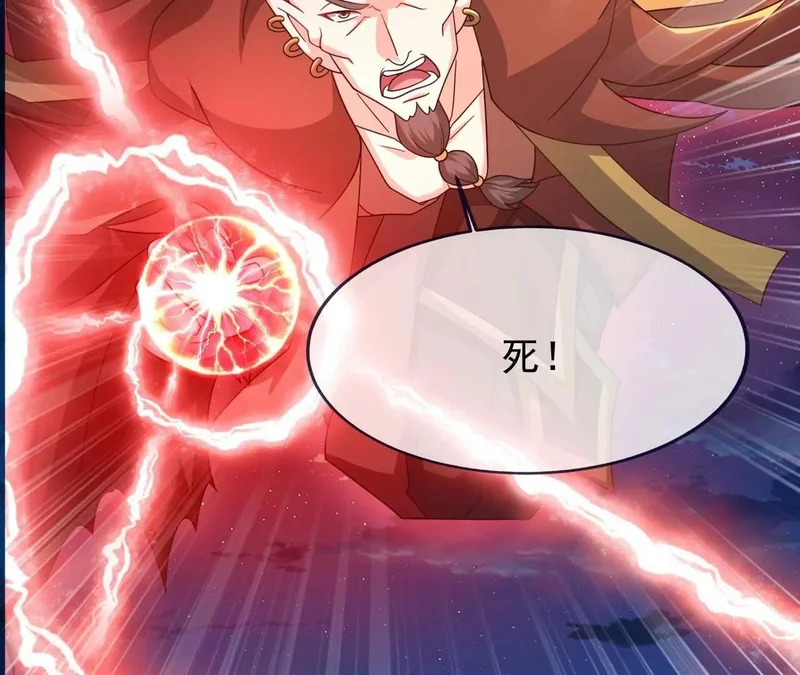 第866话 给我拖时间 第123页