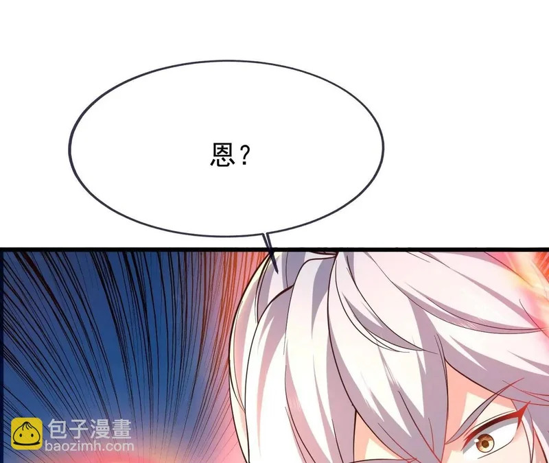 第866话 给我拖时间 第125页