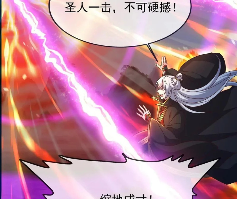 第866话 给我拖时间 第129页