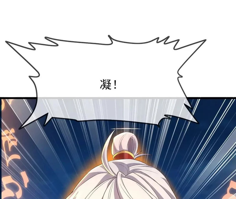 第866话 给我拖时间 第140页