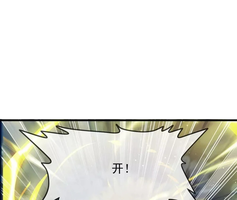 第866话 给我拖时间 第143页