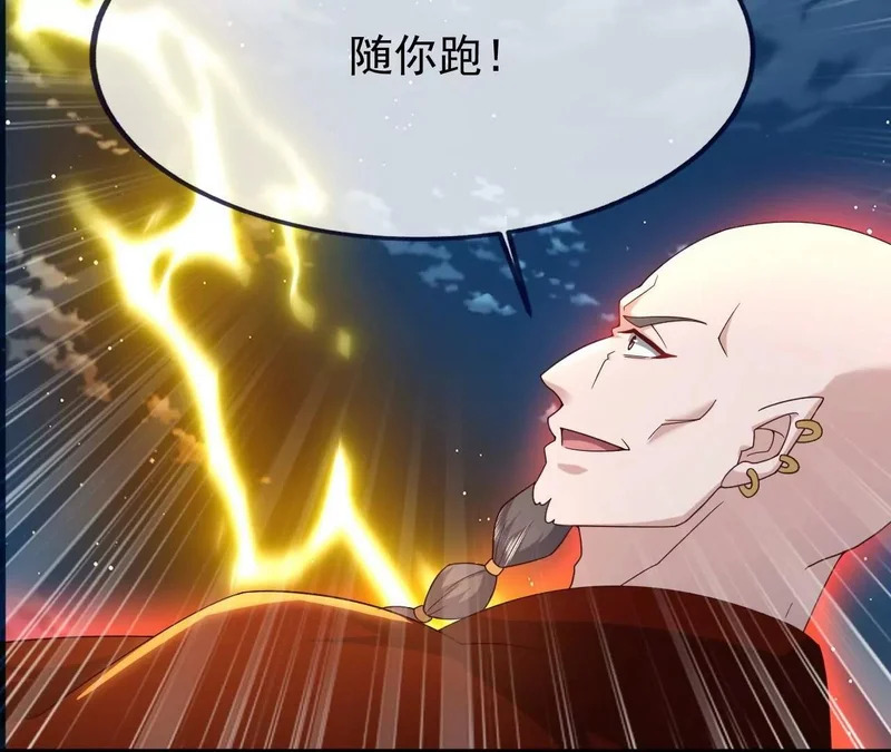 第866话 给我拖时间 第148页
