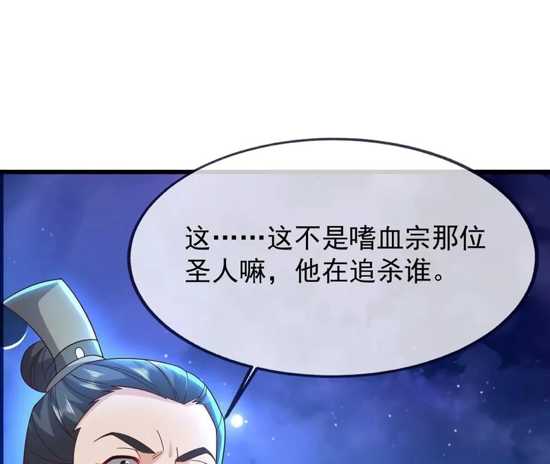 第866话 给我拖时间 第156页