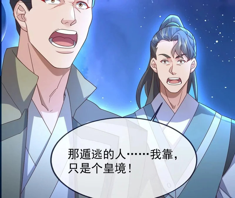 第866话 给我拖时间 第157页