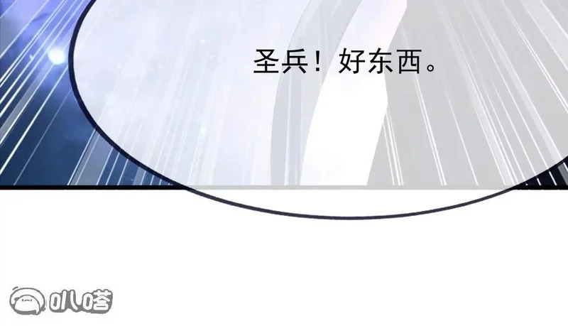 第866话 给我拖时间 第171页