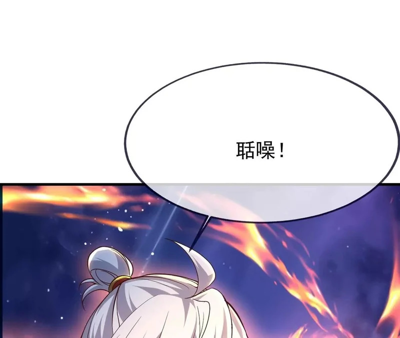 第867话 可太惊险了 第7页