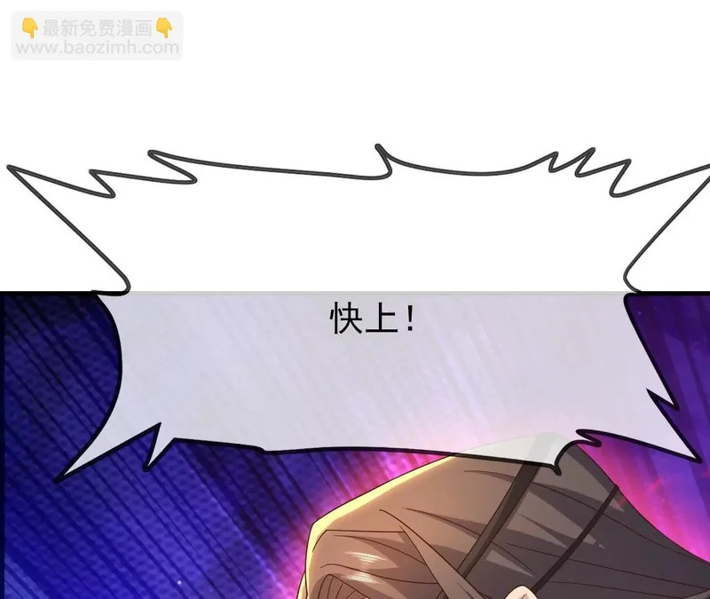 第867话 可太惊险了 第23页