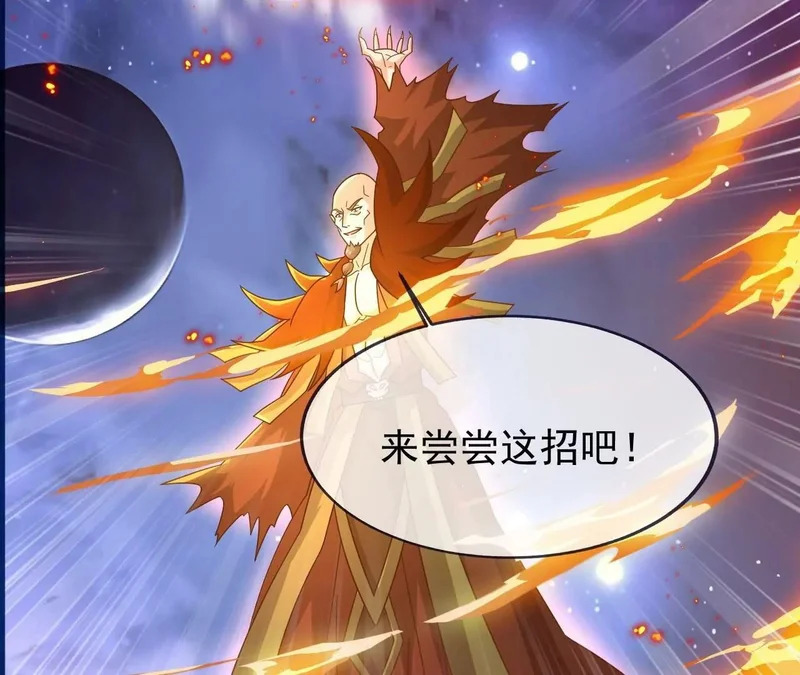 第867话 可太惊险了 第30页