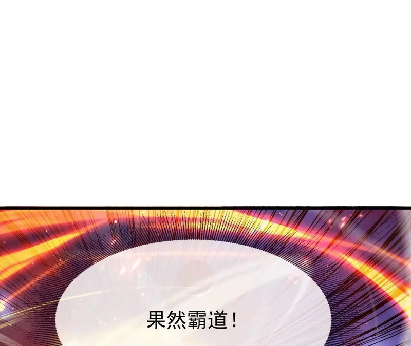 第867话 可太惊险了 第35页