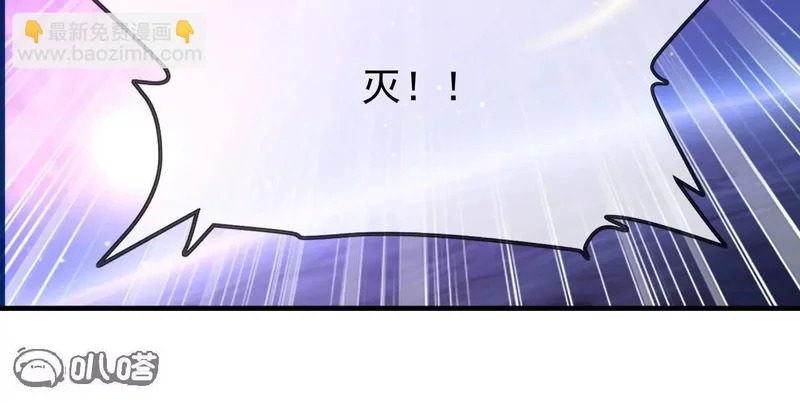 第867话 可太惊险了 第46页