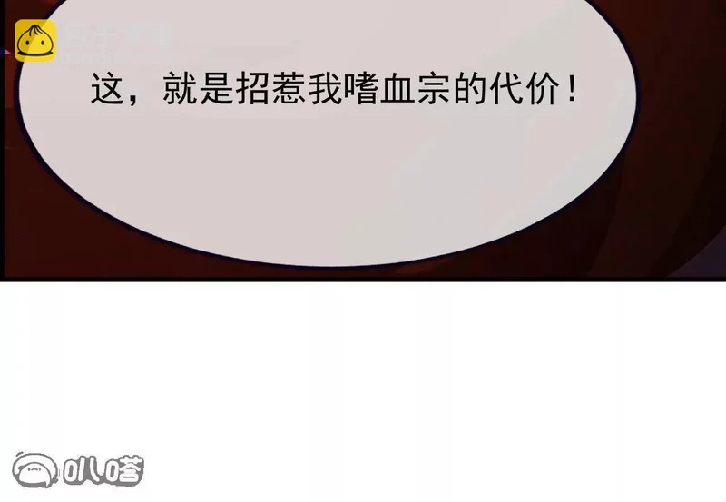 第867话 可太惊险了 第61页