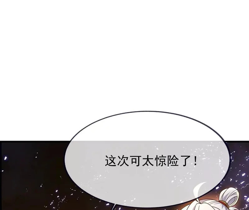 第867话 可太惊险了 第68页