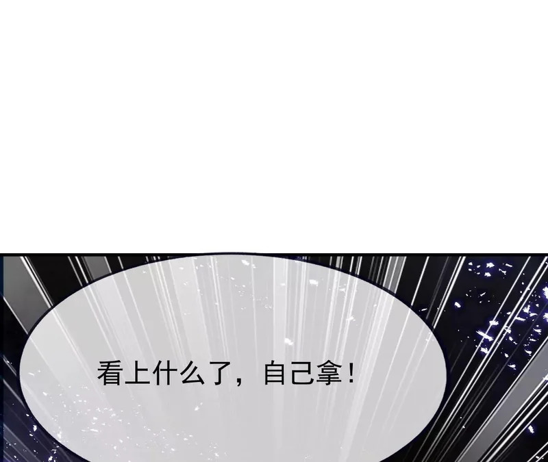 第867话 可太惊险了 第74页
