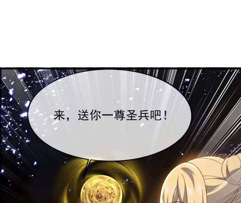 第867话 可太惊险了 第80页