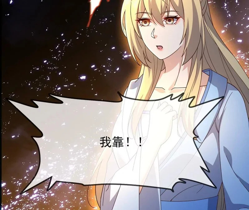 第867话 可太惊险了 第84页