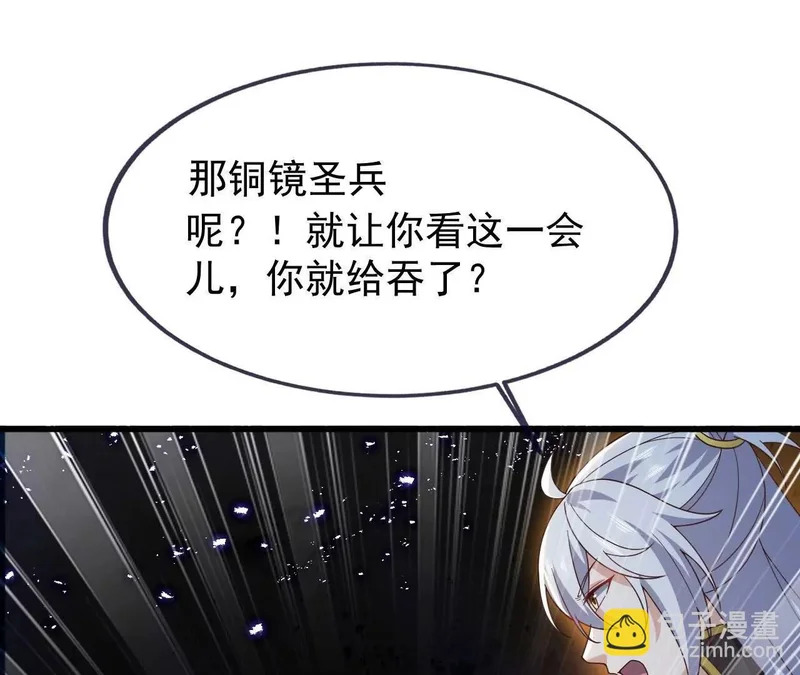 第867话 可太惊险了 第86页