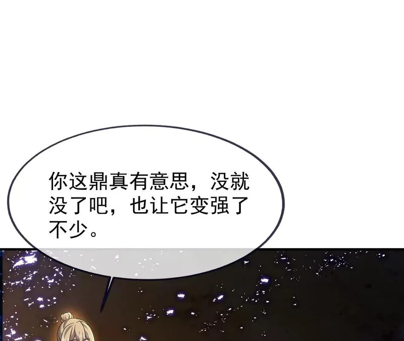 第867话 可太惊险了 第89页