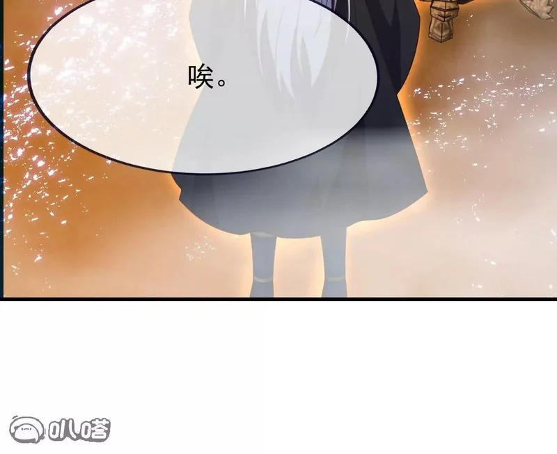 第867话 可太惊险了 第91页
