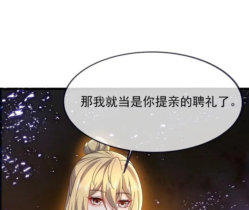第867话 可太惊险了 第95页