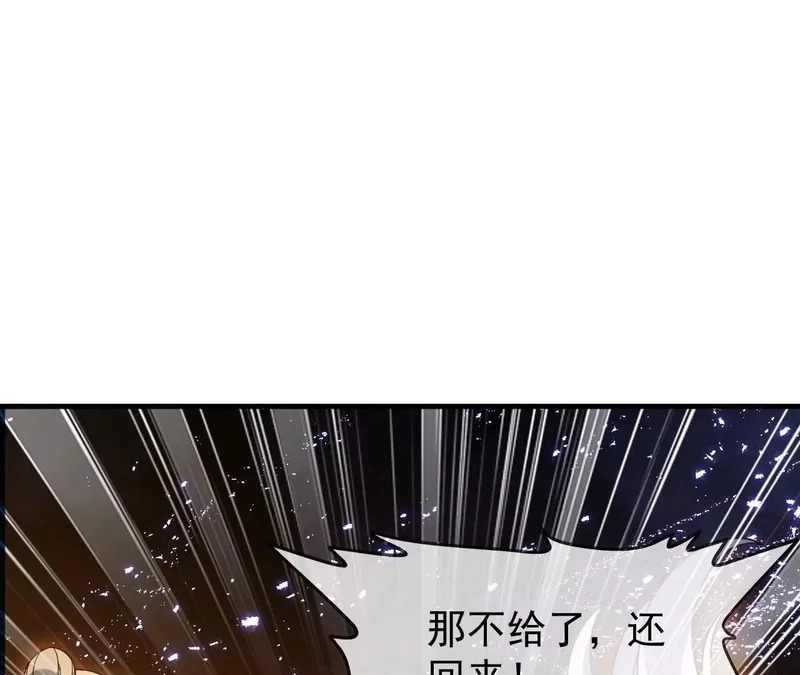 第867话 可太惊险了 第98页