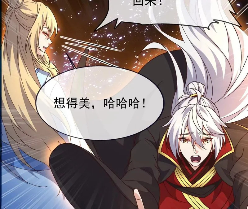 第867话 可太惊险了 第99页