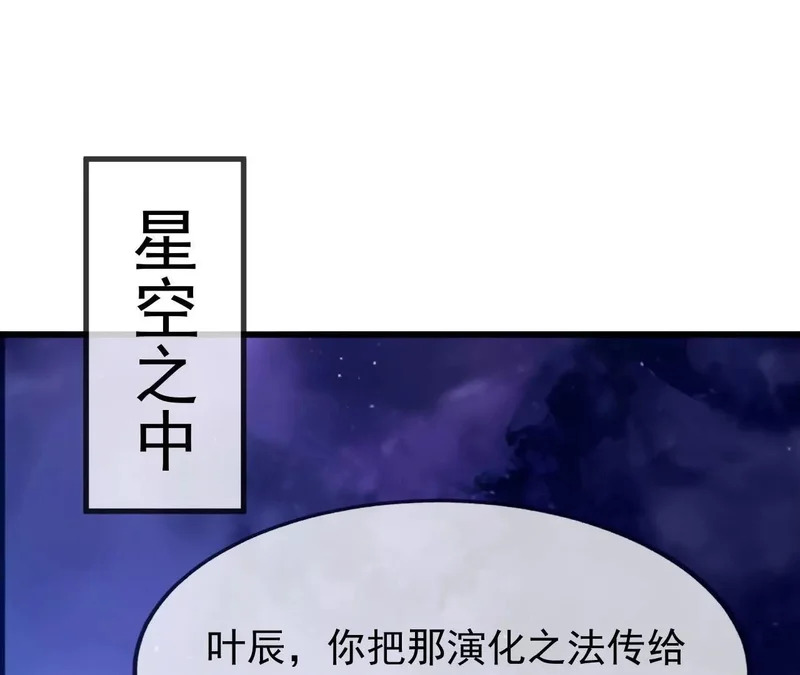 第867话 可太惊险了 第101页