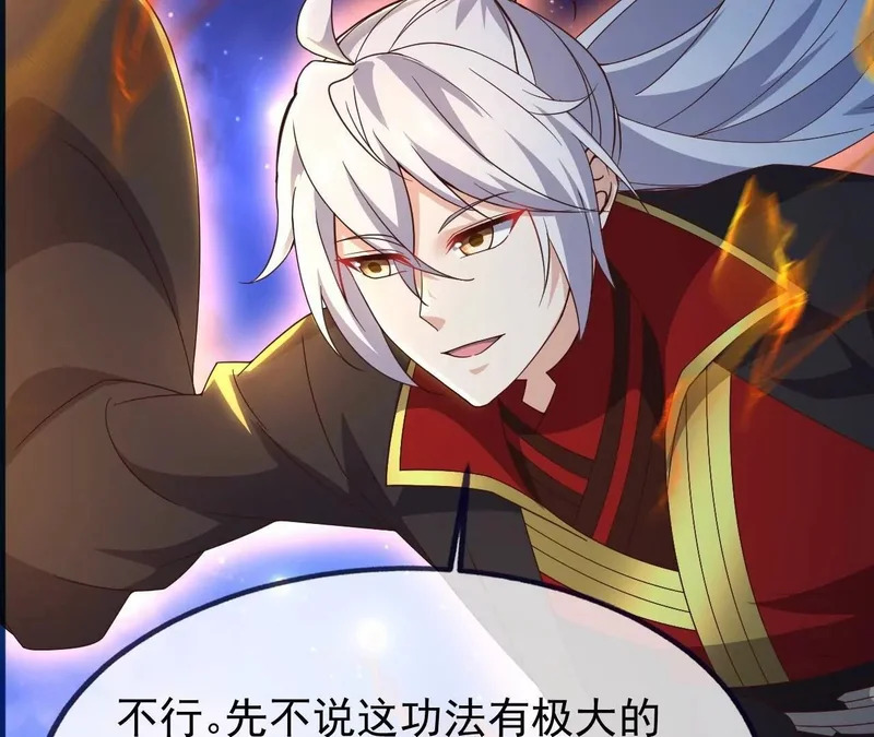 第867话 可太惊险了 第105页