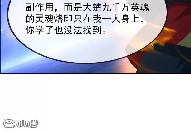 第867话 可太惊险了 第106页