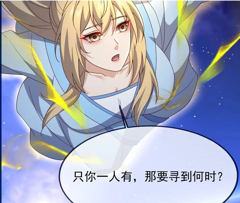 第867话 可太惊险了 第108页