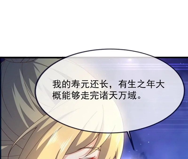 第867话 可太惊险了 第110页