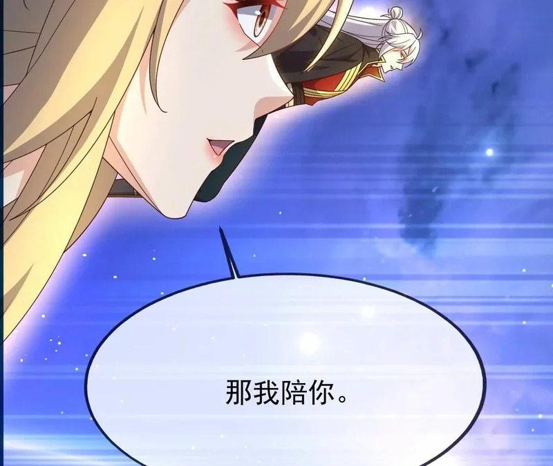 第867话 可太惊险了 第111页
