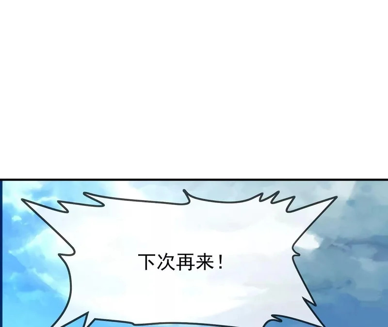 第867话 可太惊险了 第120页