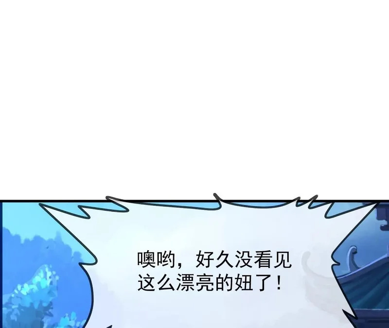 第867话 可太惊险了 第129页