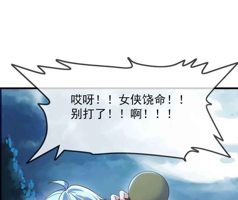 第867话 可太惊险了 第138页