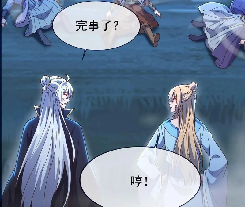 第867话 可太惊险了 第142页