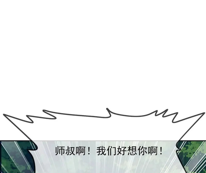 第867话 可太惊险了 第150页