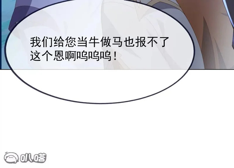第867话 可太惊险了 第155页