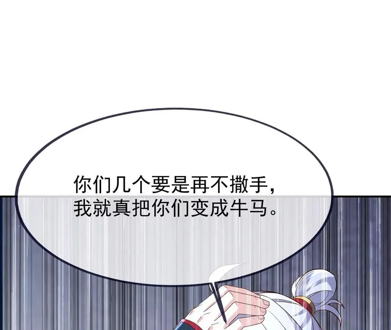 第867话 可太惊险了 第156页