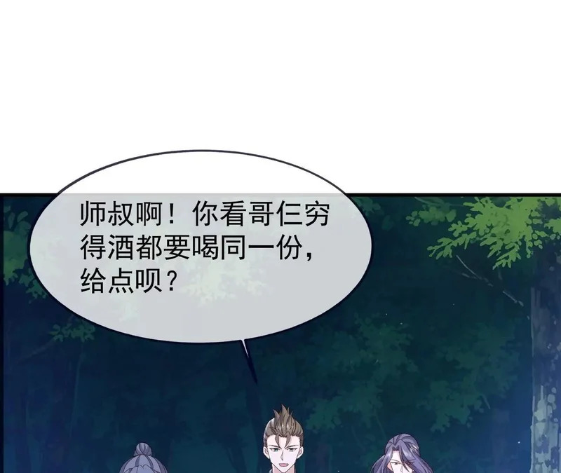 第867话 可太惊险了 第159页