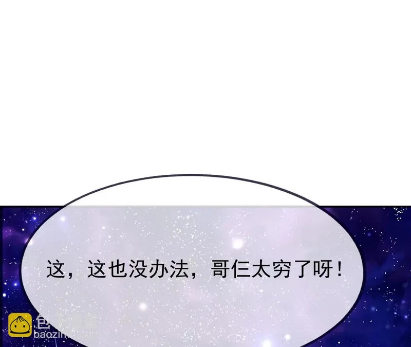 第867话 可太惊险了 第171页