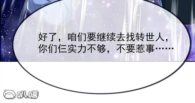 第867话 可太惊险了 第176页