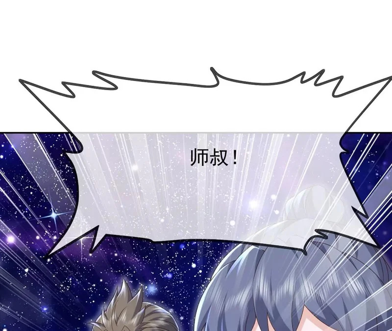 第868话 借一步聊聊 第4页