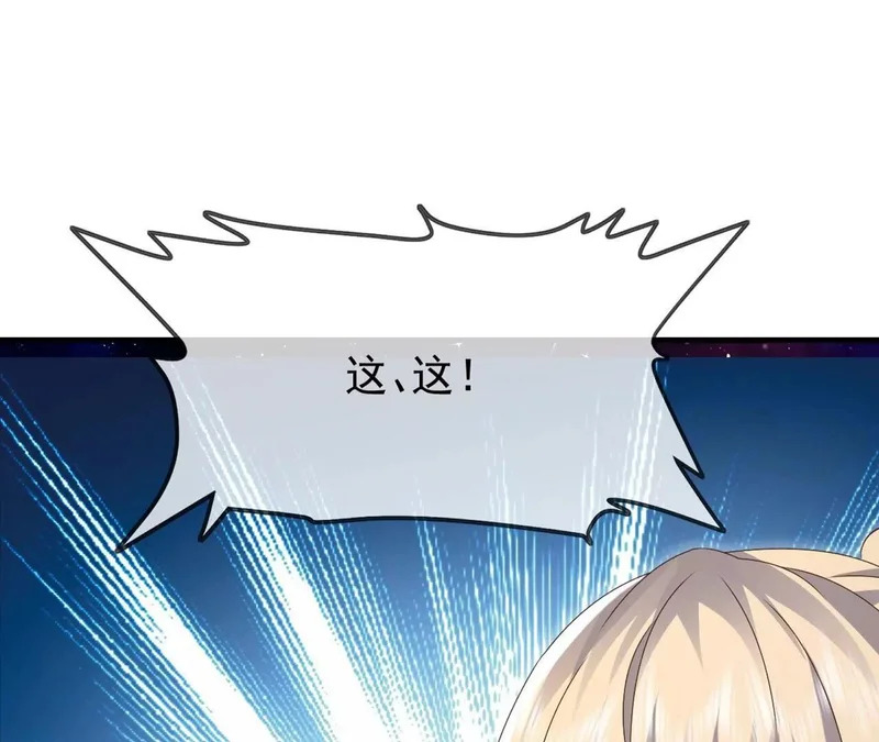 第868话 借一步聊聊 第13页
