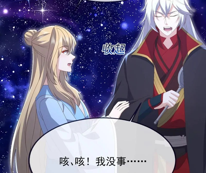 第868话 借一步聊聊 第20页