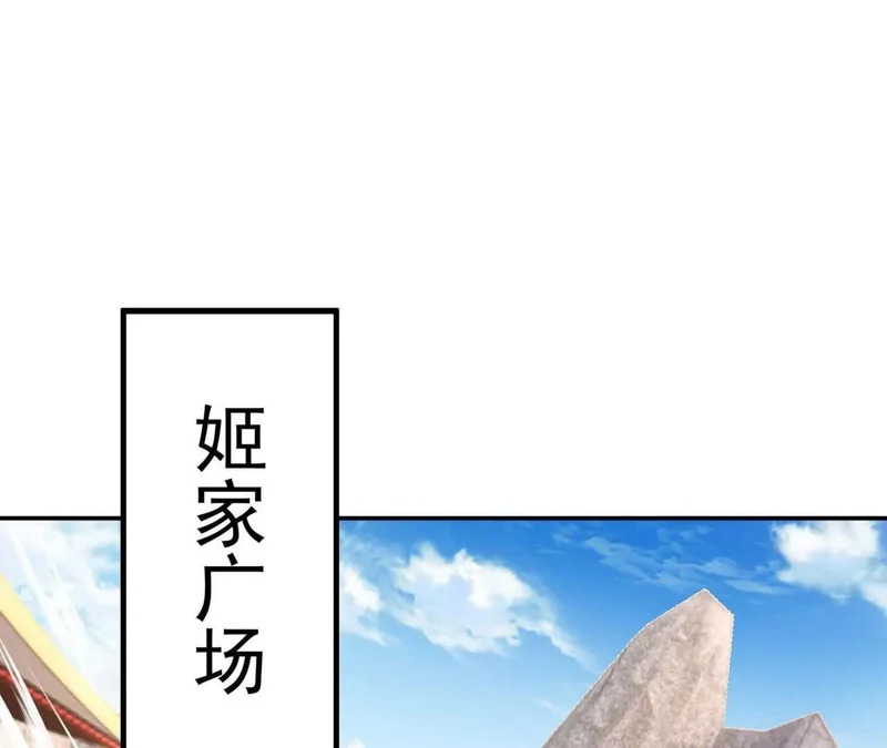 第868话 借一步聊聊 第25页