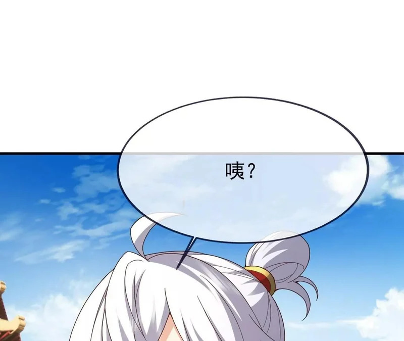 第868话 借一步聊聊 第28页