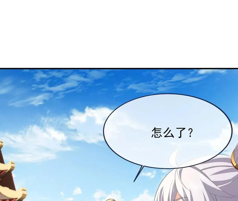第868话 借一步聊聊 第31页
