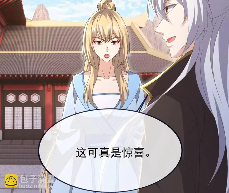 第868话 借一步聊聊 第32页