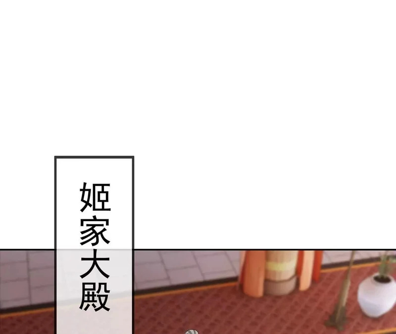 第868话 借一步聊聊 第34页